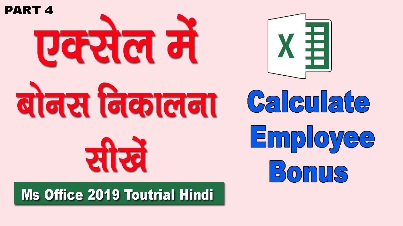 Latest Bonus Calculation Formula Excel How To Calculate Diwali Bonus latest-bonus-calculation-formula-excel-how-to-calculate-diwali-bonus
