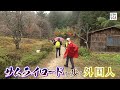 サムライロードを歩く外国人（いいね！信州スゴヂカラ 2023年12月2日）