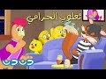 يا ماما يا ماما في حرامي فات مجموعة اغاني اطفال دن دن تايم DinDin Time 