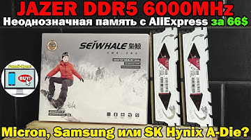 🔥JAZER DDR5 6000MHz – неоднозначная память с AliExpress за 66$ 🔥 Micron, Samsung или SK Hynix A-Die?