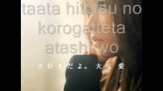 Daisuki Dayo - Ai Otsuka   Lyrics(Letra).wmv