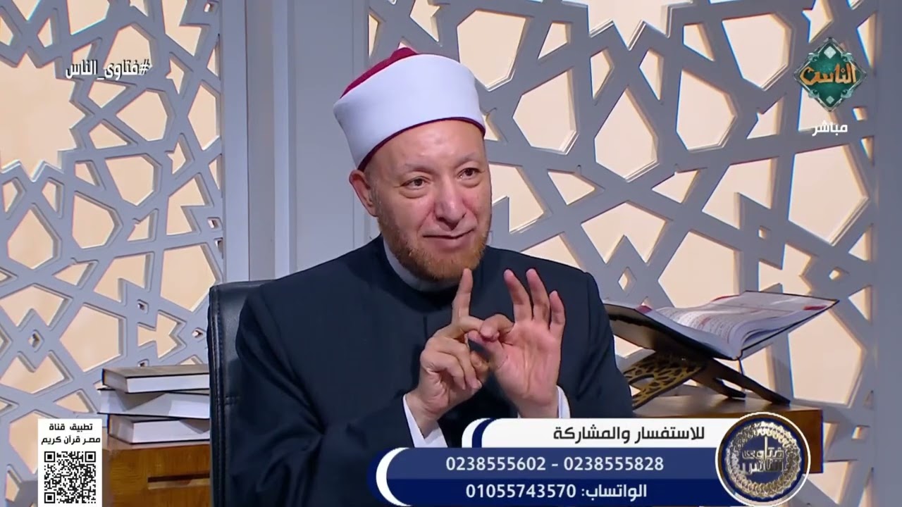 فتاوى الناس - الشيخ/ عويضة عثمان يجيب على أسئلة المشاهدين (حلقة كاملة) 19-8-2025