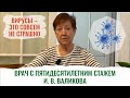 Вирусы инфекции простуда Врач с 50 летним опытом развенчивает мифы о лечении ОРВИ