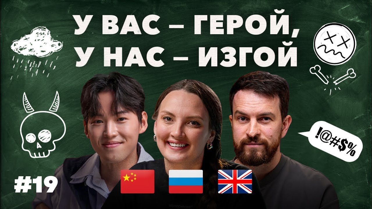 В Китае — норма, в России — позор: за что высмеивают и почему комплексуют в разных странах #19