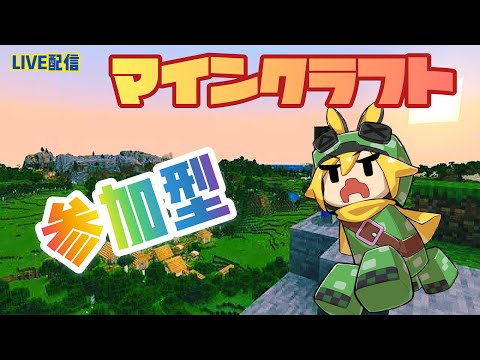 (3部)ライブ配信　ヤマクラ地区　PS4【マインクラフト】　アットホーム参加型　1/31