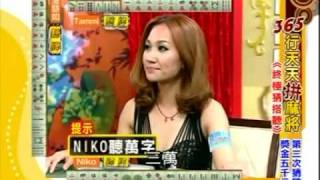 至尊百家乐20090610 part6
