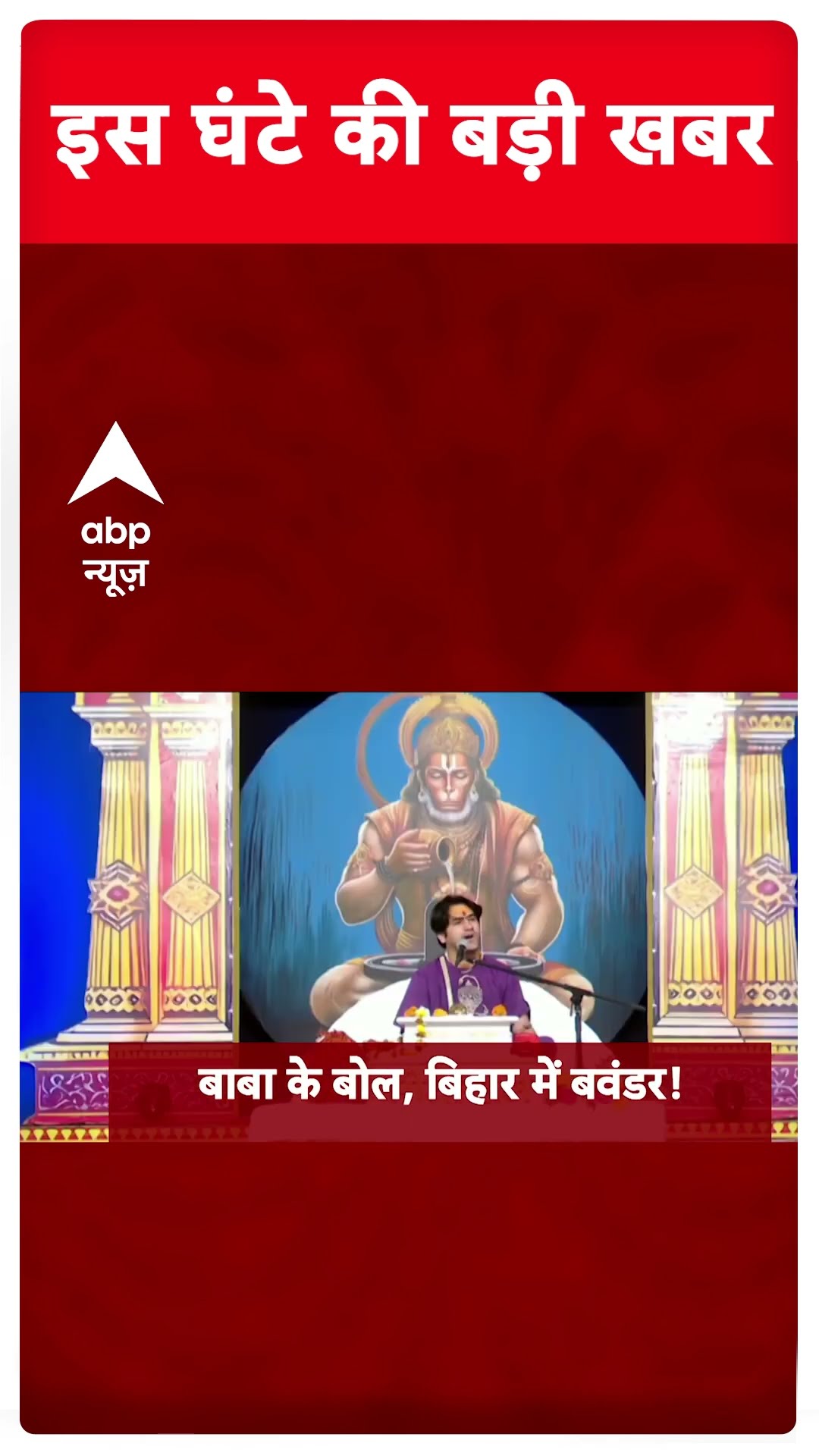 Top News: इस घंटे की बड़ी खबरें #abpshorts
