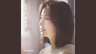 PLAY LIFE MUSIC Pt.3: I'm here with you (PLAY LIFE MUSIC Pt.3: 천천히 와줄래)