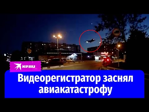 Крушение Самолета В Ейске 17 Октября 2022: Новое Видео