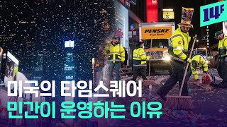 매년 적자만 1조 2천억 원!  ‘공공시설’  이렇게 바뀐다고? / 14F