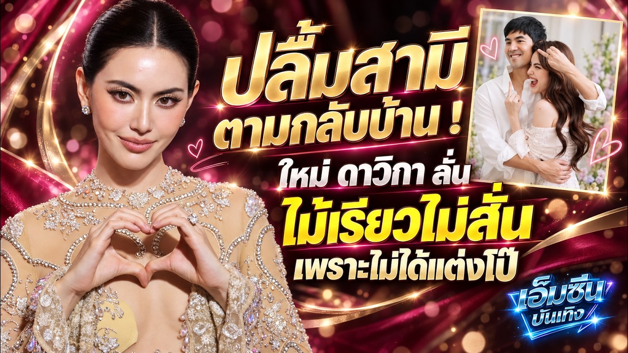 คลิปข่าวที่เกี่ยวข้อง