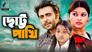 Chotto Pakhi- ছোট্ট পাখি  | Apurba, Jeny, Prince | Bangla New Natok 2021 | Telefilm | Maasranga TV