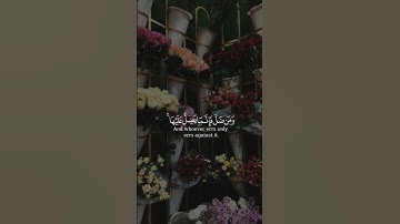 و كلَّ إنسان ألزمناه طائره في عنقه بصوت الشيخ عبدالرحمن الماجد من سورة الإسراء