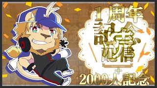 【続・1周年】金色村外交一周年記念祭アフタートーク【新規移住者2000人記念】
