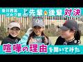香川西ゴルフ部で語り継がれるアノ秘密【高谷理央vs西山星空vs江口紗代】@神戸カントリー倶楽部神戸コース