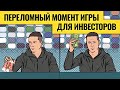 Пазл для рынков сложился / Окончательный прогноз Олейника по акциям, валютам и металлам на 2021