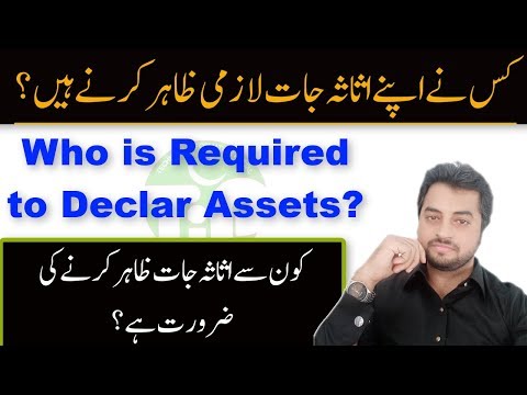 Who is required to Declare Assets | New FBR Circular | Technical Information Portal