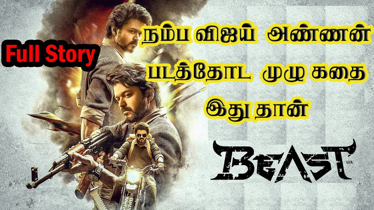 Beast Full Movie in Tamil Story Explanation | Movie review & Story | Mr. i5 Stories