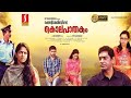 St. Marysile Kolapathakam Malayalam Full Movie 2020 |  Sudheer Karamana |  Aparna Nair | Full HD