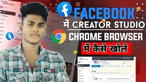 🤑 How to open creator Studio In Crom | Facebook creator Studio Open kaise kare Chrome browser me ?