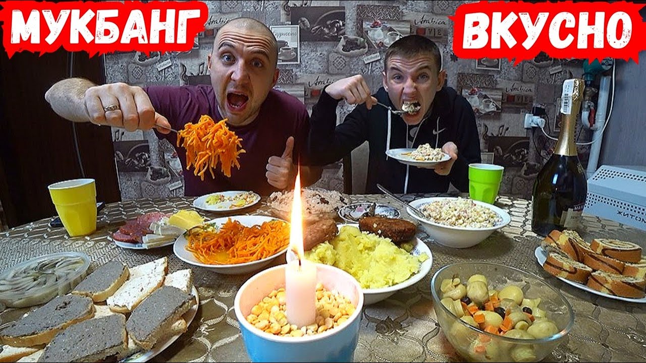 Праздничный стол на Рождество Христово. Вкусно покушали за уши не оттащишь. Поедание еды Мукбанг