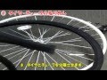 【整備士が教える！】自転車のタイヤ・チューブ交換(前後輪共通)