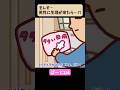 もしも、男性にも生理がきたらどうなる？パート2/4　#生理あるある #生理 #アニメ #わかもと製薬