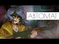 【PV】【M1NT0 CVC RUS】Автомат | Machine Gun【Russian UTAU cover】