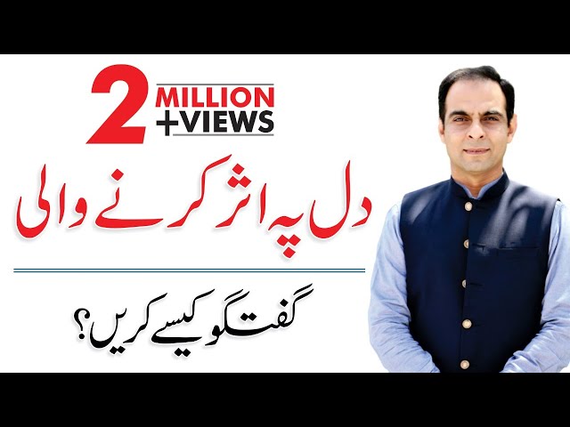 Scarica Gratis Images Dil Se Baat Kerna Seekho Qasim Ali Shah Youtube actualisé salutations