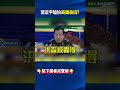 川普對全球局勢的影響