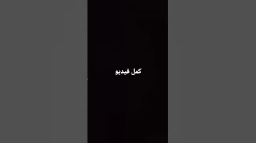 روتيني اليومي بدون ملابس داخلية 