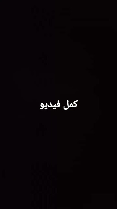 روتيني اليومي بدون ملابس داخلية