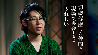 声優・白井悠介、声優を目指す母校の生徒たちにメッセージ　野津山幸宏も出演　アミューズメントメディア総合学院 新WebCM