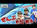 ニンテンドースイッチ すべての魚を釣るまで終われません！ Nintendo LABO Fishing ! コーキtv