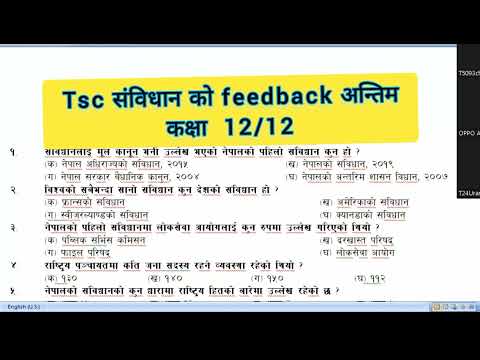 TSC नेपाल को संविधान feedback अन्तिम  CLASS 12/12 /2078