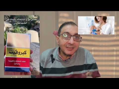 كيروفيت كبسول مكمل غذائي متكامل موجود في مصر