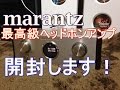 【marantz　HD-DAC1 】奈々様ファンが行く ヘッドホン アンプ　開封　動画