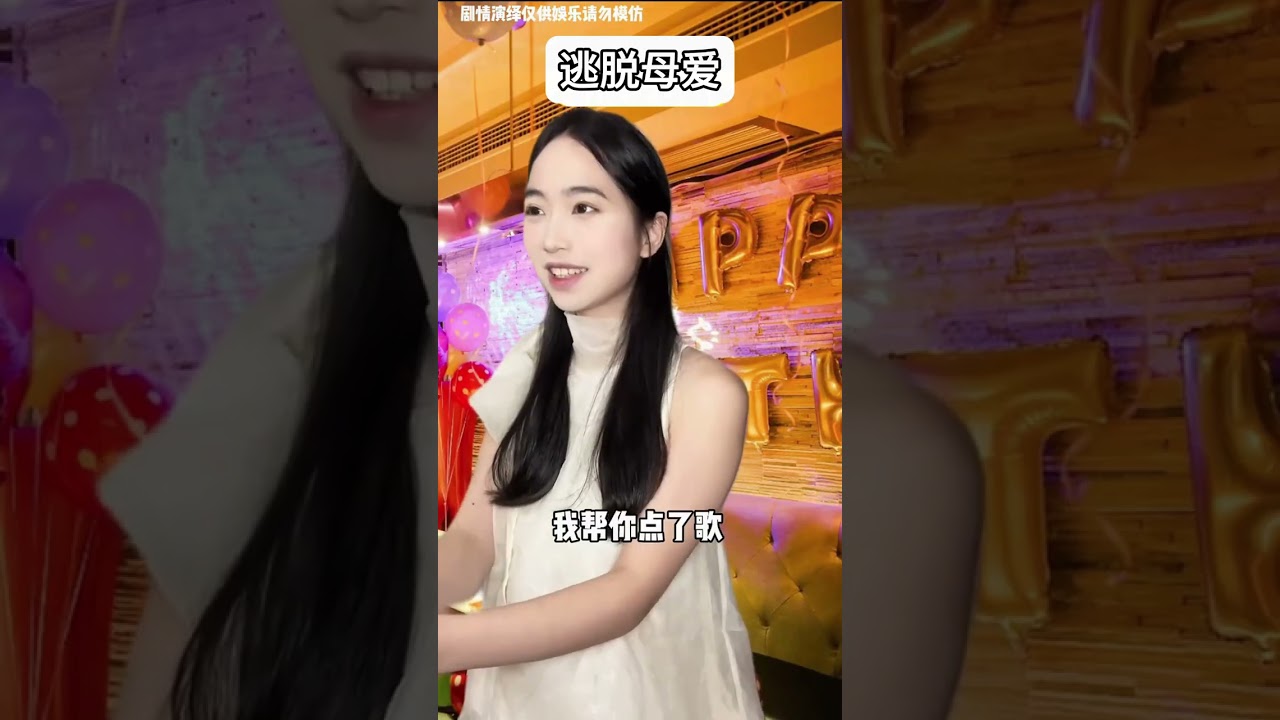 Unleash Your Inner Superhero: Escape from Maternal Love Edition