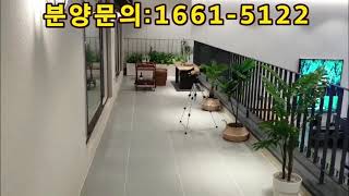 여수 선원 태왕아너스 더테라스 타운하우스 분양가알아보기! 분양프로TV