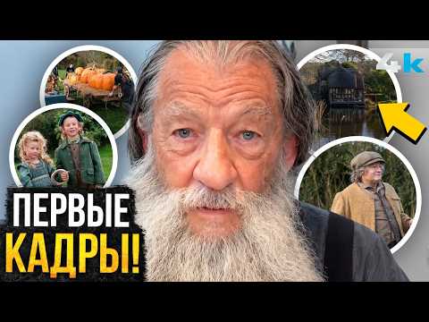 Властелин Колец: Охота на Голлума: Разбор первых кадров. Легенды возвращаются!