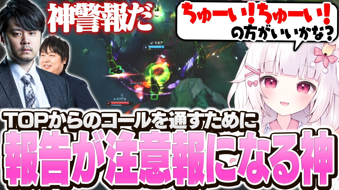 【LTK】TOPからのコールを通すために報告を注意報にする神