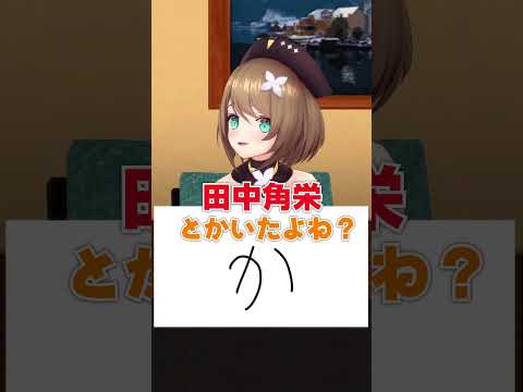 感動のラスト…！エモいBGMが流れます【3人以心伝心ゲーム】 #あおぎり高校 #vtuber #funny #shorts