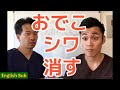 おでこのシワを１分で消すマッサージ方法[English Sub]