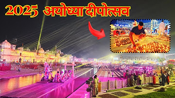 2025 अयोध्या दीपोत्सव || 2025 Ayodhya Deepotsav || Ayodhya Ram Mandir 🚩 #ayodhya #deepotsav #video