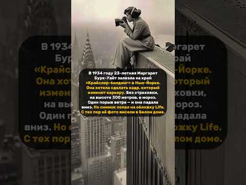 ФОТО НА ВЫСОТЕ 300 МЕТРОВ В ХОЛОД. #фотограф #редкость #кадры #старыефото #крыша #земля
