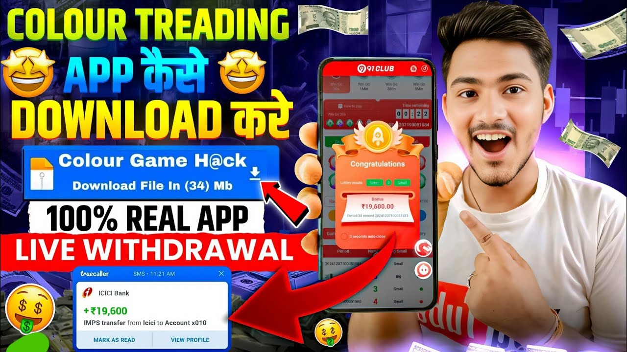 colour trading app download kaise karen | colour prediction game download link | colour trading app