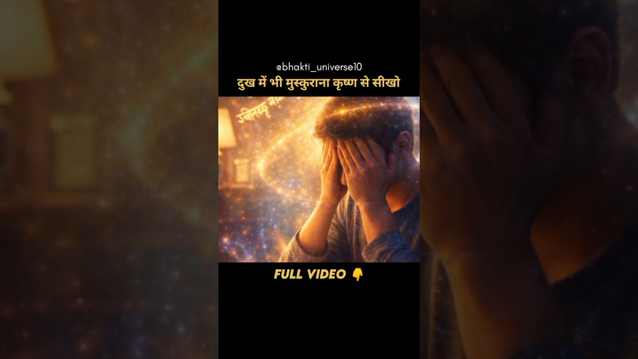 Krishna Motivational video|| full video 👆 