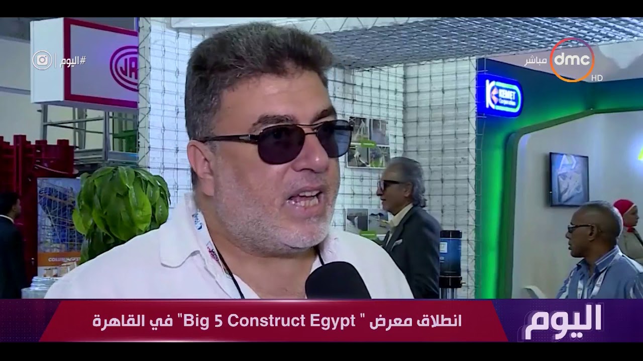 اليوم - انطلاق معرض 