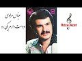عباس مرادی دوست دارم یکی رو دیوار سنگی عباس مرادی دوست دارم یکی رو دیوار سنگی
