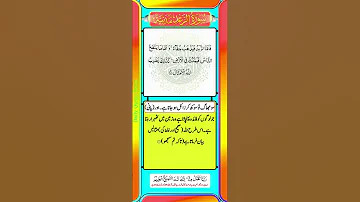 Surah Al Rad Urdu Translation Ayat 17 Shorts Short Quran Islam Status Snack Tiktok Viral 